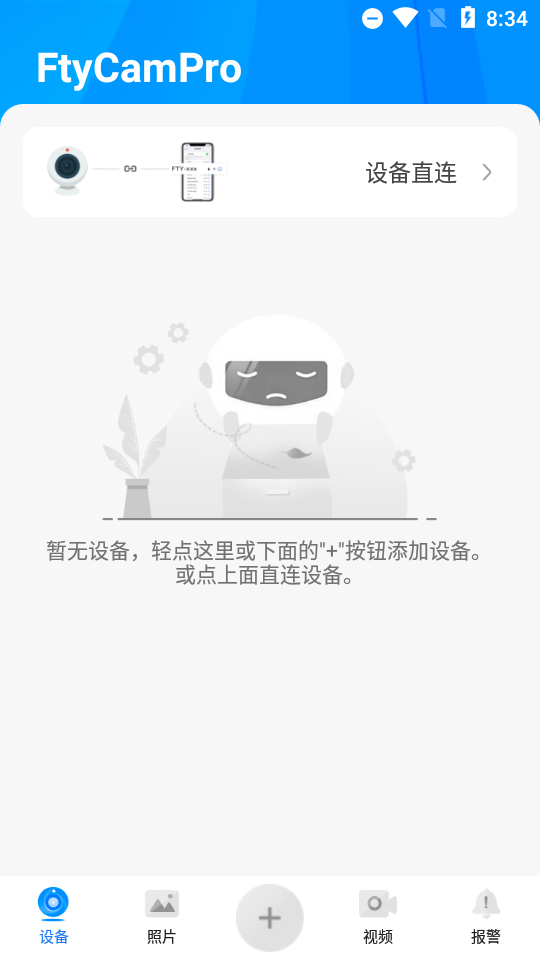 FtyCamPro监控软件