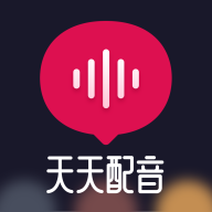 天天配音app