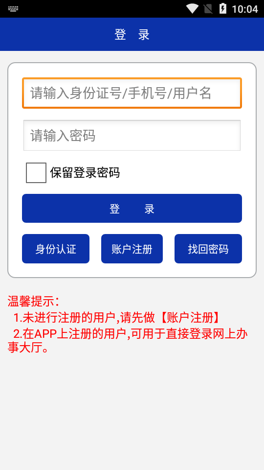 温州公积金app提取版