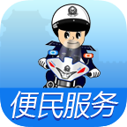 2022秦皇岛交警app下载