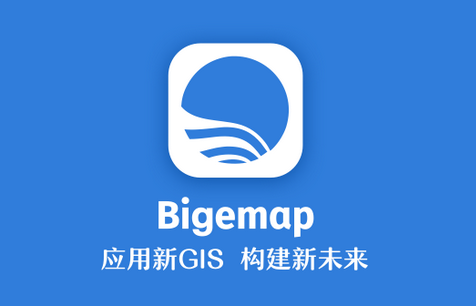 BIGEMAP三维地图, BIGEMAP三维地图