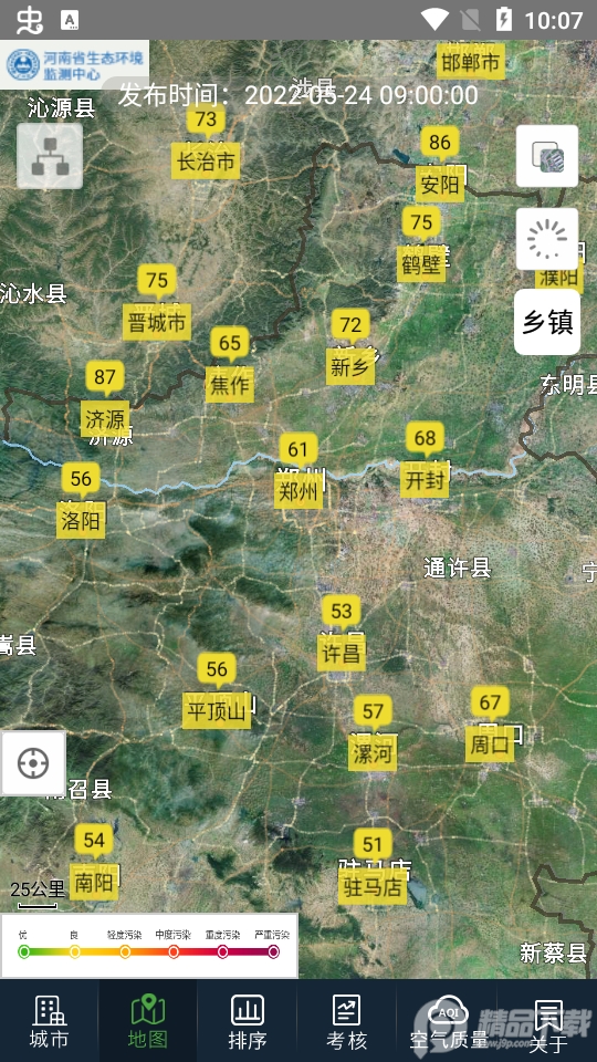 河南省空气质量实况与预报app安卓版