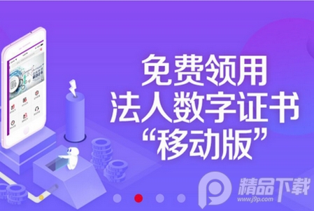 e照通app下载安装