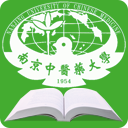 南京中医药大学图书馆app