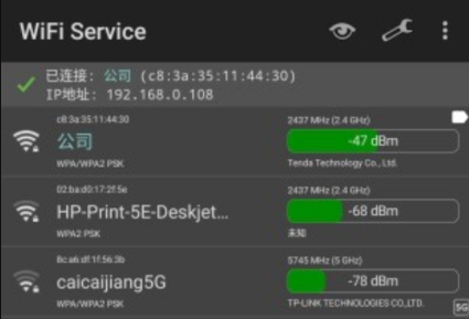 WiFi信号检测工具(WiFi Service)