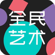 全民艺术数字藏品app官方版