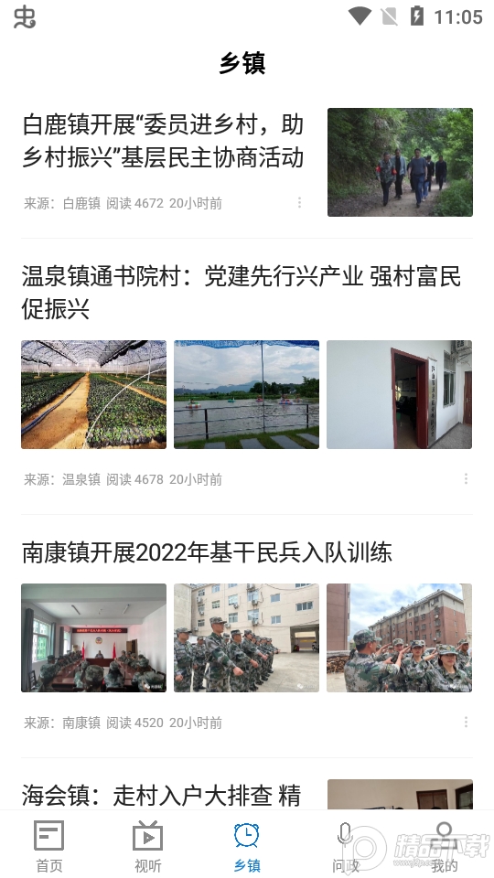 大美庐山app官方版, 大美庐山app官方版 大美庐山app官方版, 大美庐山app官方版