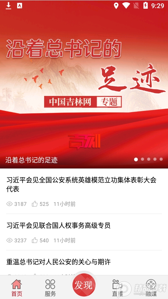 中国吉林网吉刻, 中国吉林网吉刻 中国吉林网吉刻, 中国吉林网吉刻