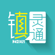 镇灵通app手机版