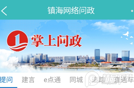 镇灵通app手机版, 镇灵通app手机版 镇灵通app手机版, 镇灵通app手机版