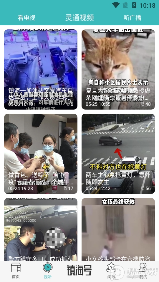 镇灵通app手机版, 镇灵通app手机版 镇灵通app手机版, 镇灵通app手机版