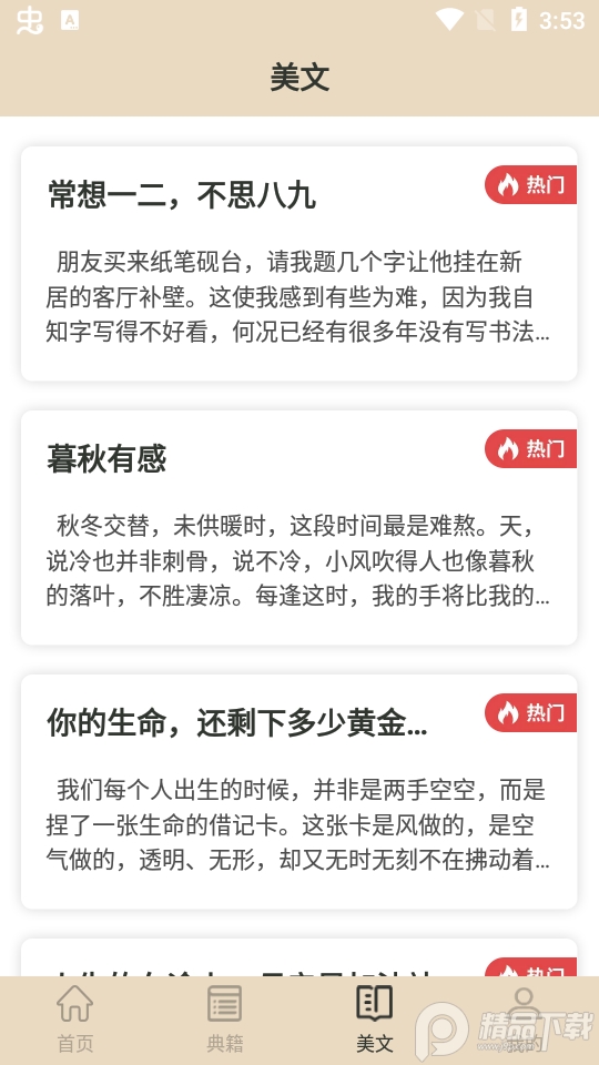 金榜大学堂app手机版, 金榜大学堂app手机版