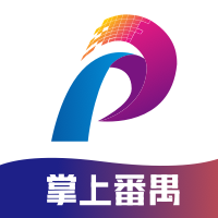 掌上番禺我爱诗词