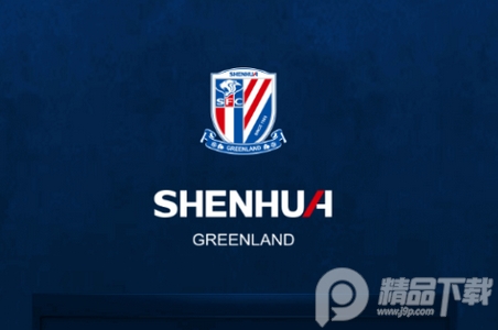 上海申花俱乐部客户端官方版, 上海申花俱乐部客户端官方版 上海申花俱乐部客户端官方版, 上海申花俱乐部客户端官方版