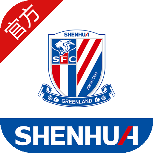 上海申花俱乐部客户端官方版
