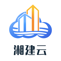 湖南湘建云app客户端