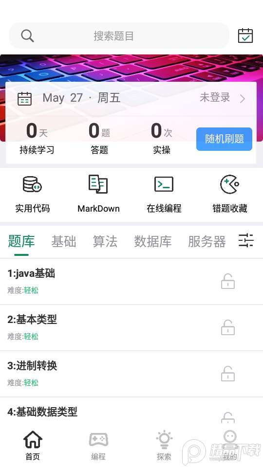 西瓜编程app安卓版, 西瓜编程app安卓版