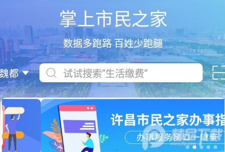 i许昌社保认证客户端, i许昌社保认证客户端