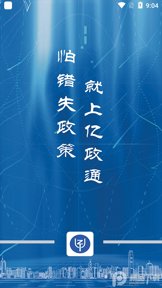 头条政策亿政通app, 头条政策亿政通app 头条政策亿政通app, 头条政策亿政通app