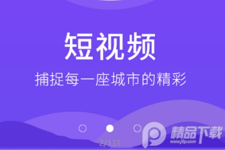 智慧滨海app官方版, 智慧滨海app官方版