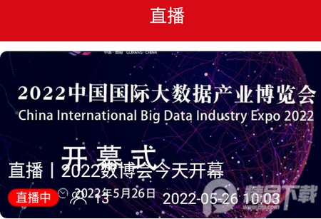 仡佬道真新闻, 仡佬道真新闻