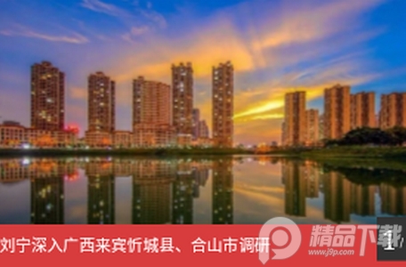 富川融媒体app官方版 富川融媒体app官方版