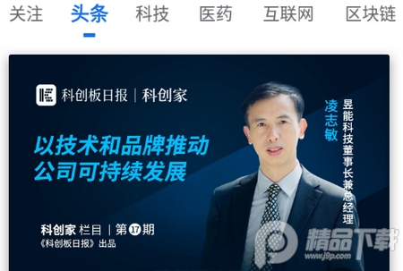 科创板日报新闻, 科创板日报新闻 科创板日报新闻, 科创板日报新闻