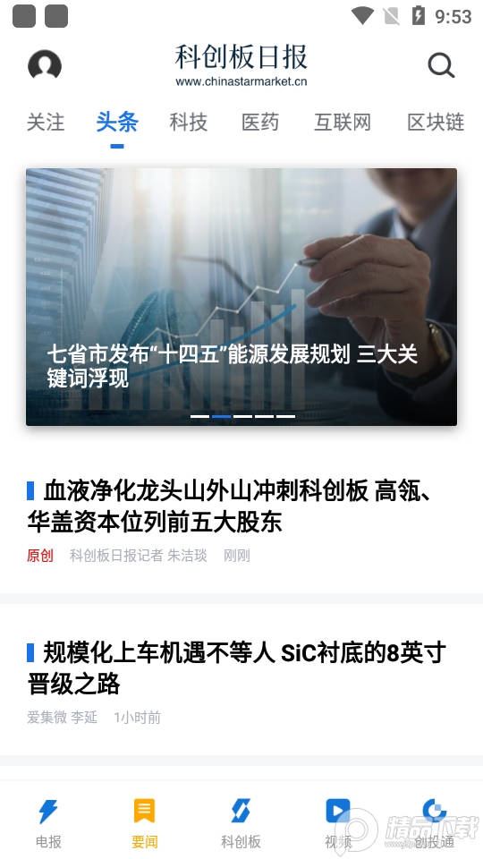 科创板日报新闻, 科创板日报新闻 科创板日报新闻, 科创板日报新闻