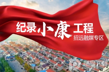 看招远手机客户端, 看招远手机客户端 看招远手机客户端, 看招远手机客户端