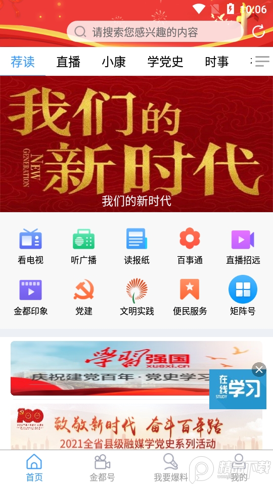 看招远手机客户端, 看招远手机客户端 看招远手机客户端, 看招远手机客户端