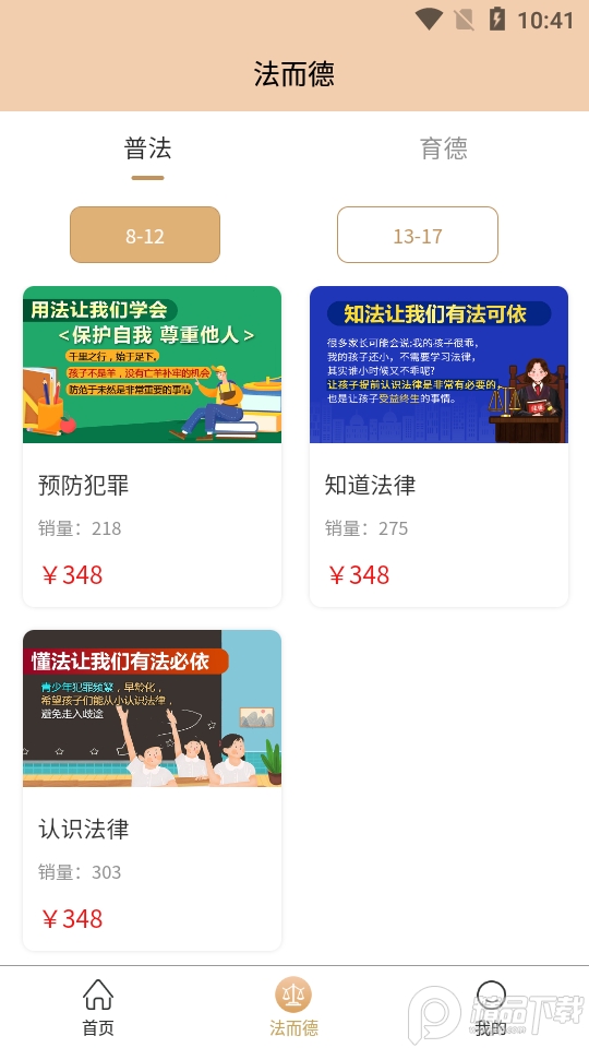 法而德app下载, 法而德app下载