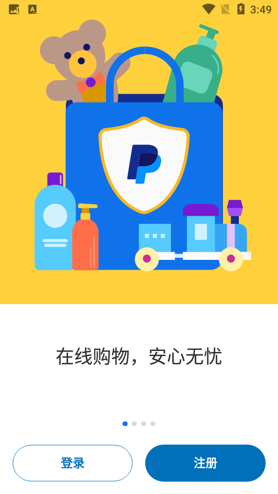 paypal手机appv