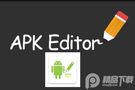 APK编辑器APK Editor Pro汉化版旧版, APK编辑器APK Editor Pro汉化版旧版