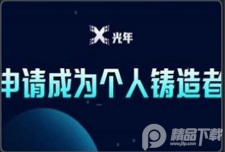 X光年数字藏品app官方版, X光年数字藏品app官方版