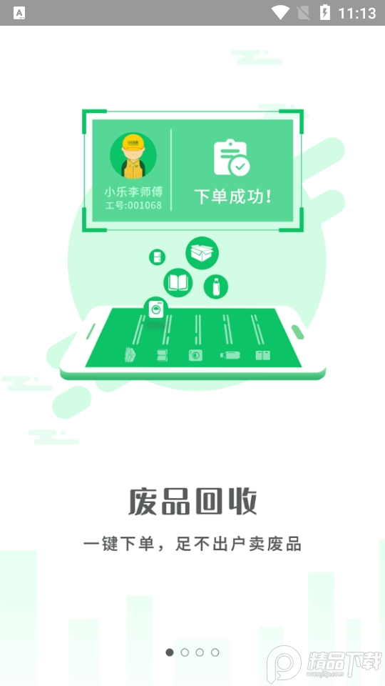 小乐到家app, 小乐到家app