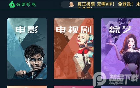 饭团影院tv版最新版, 饭团影院tv版最新版