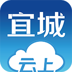 云上宜城app志愿者