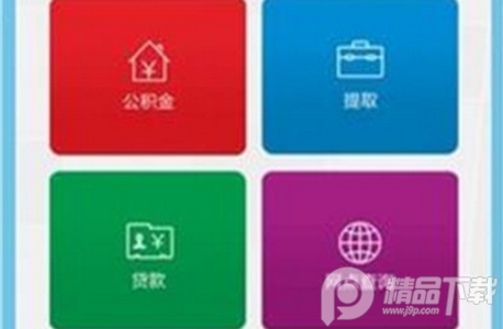 肇庆住房公积金app手机版, 肇庆住房公积金app手机版