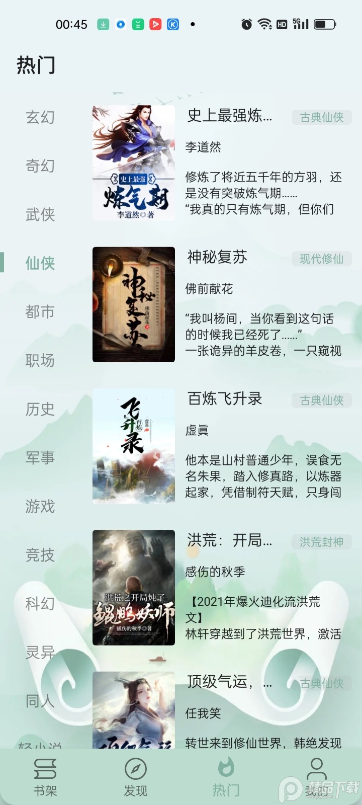 智慧小说免会员版, 智慧小说免会员版