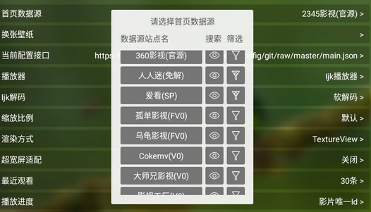 猫影视TV内置版2.0.8内测版