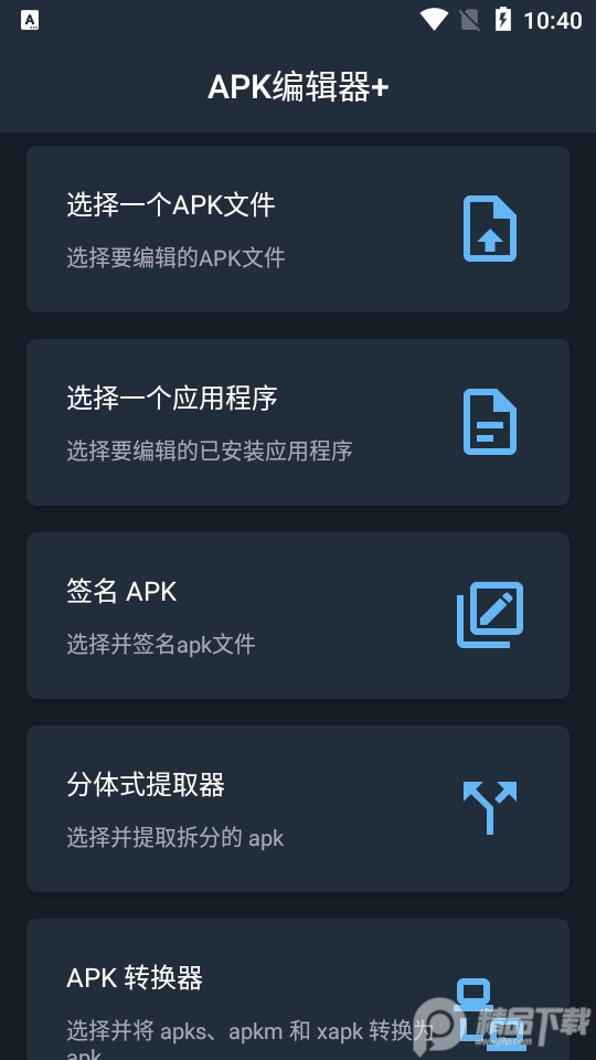 apk编辑器(APK Editor Ultra), apk编辑器(APK Editor Ultra)