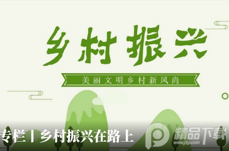 智慧衡南app官方版 智慧衡南app官方版