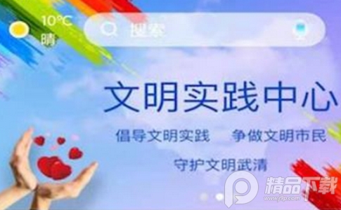 美丽武清app安卓版, 美丽武清app安卓版