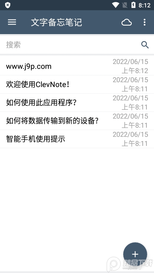 ClevNote笔记免费版, ClevNote笔记免费版