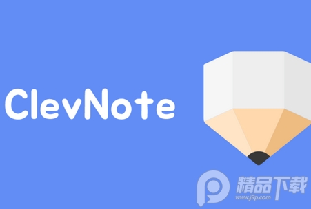 ClevNote笔记免费版, ClevNote笔记免费版