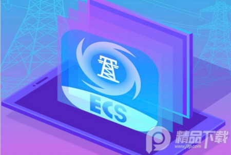 ecs应急指挥app, ecs应急指挥app