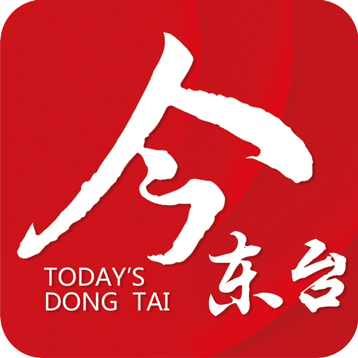 今东台手机客户端