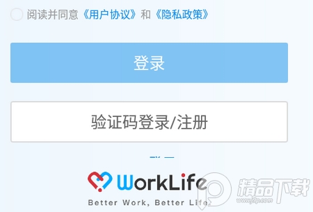 worklife员工福利平台, worklife员工福利平台