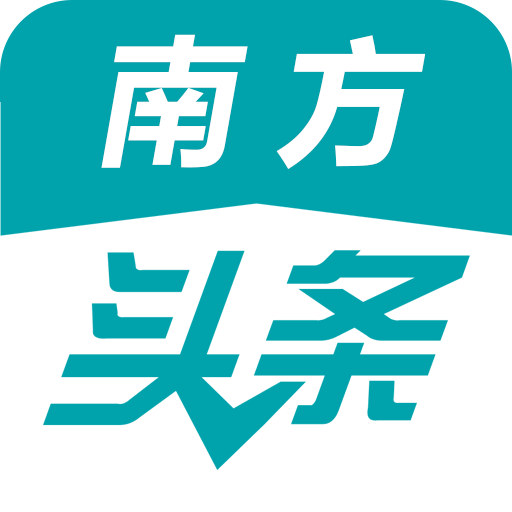 南方头条新闻网