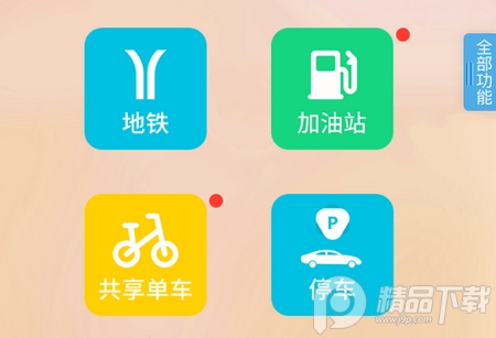 行讯通广州公交app安卓版